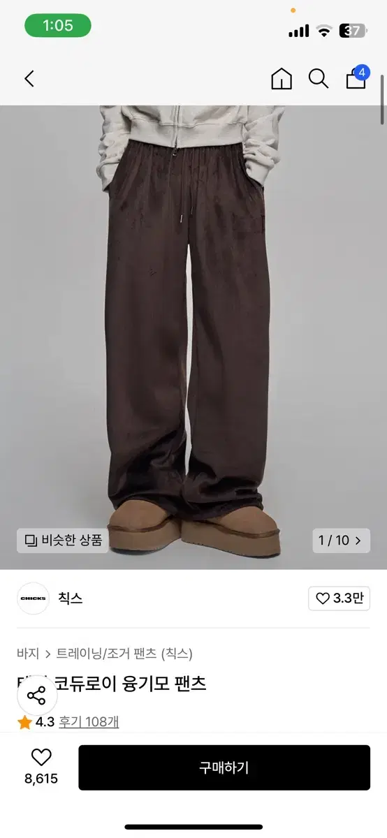 칙스 코듀로이 융기모 팬츠